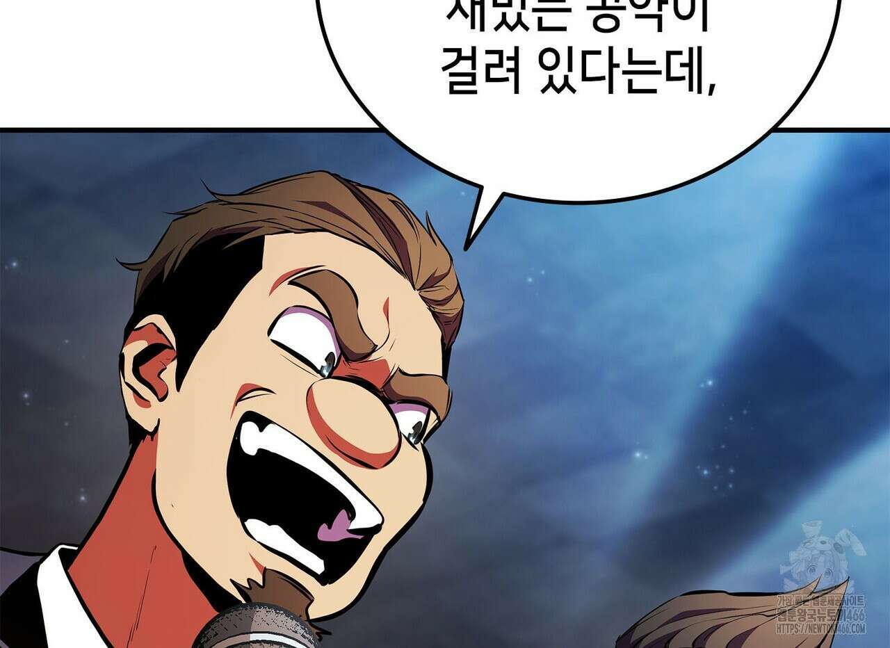 랭커의 귀환 172화 32