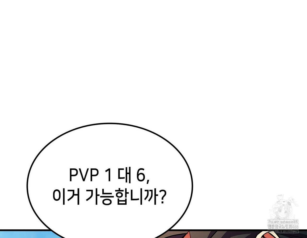 랭커의 귀환 172화 38