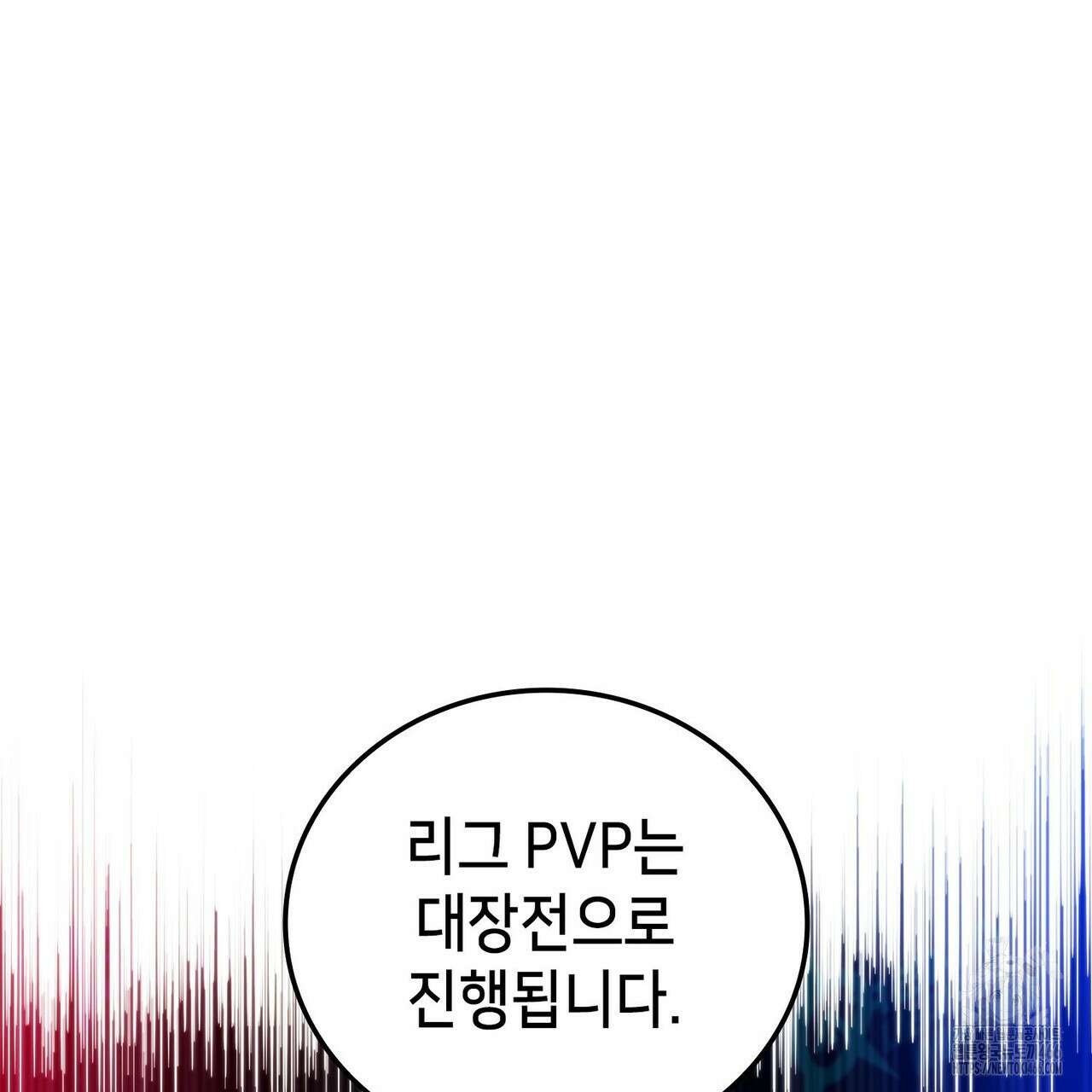 랭커의 귀환 172화 41