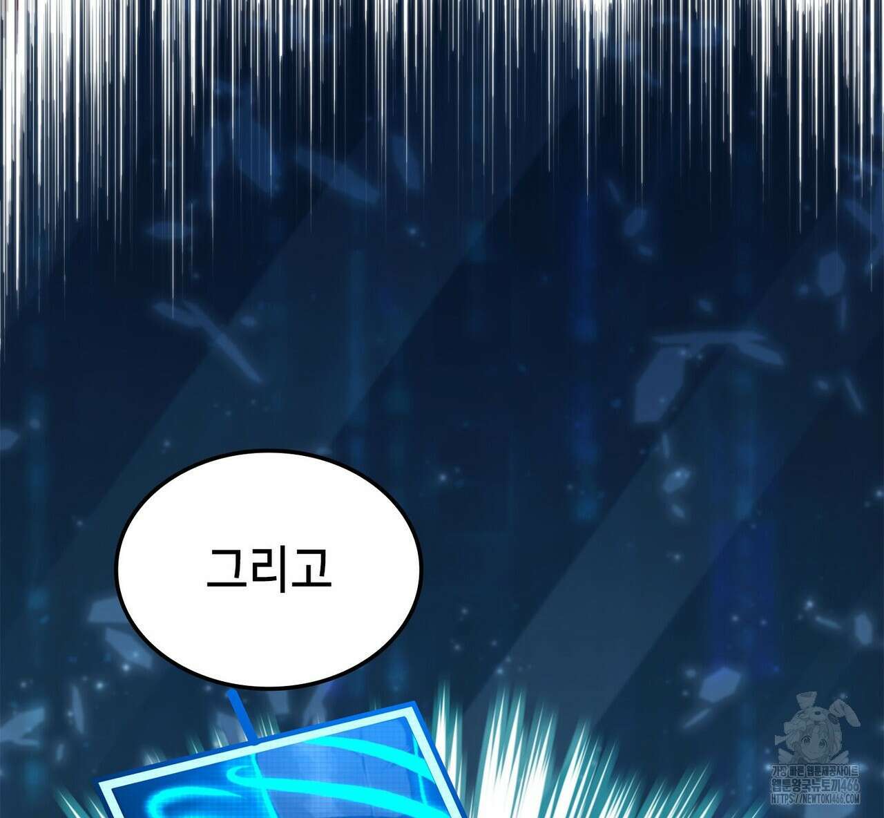 랭커의 귀환 172화 44