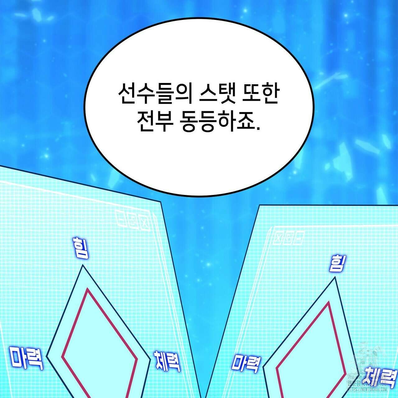 랭커의 귀환 172화 47