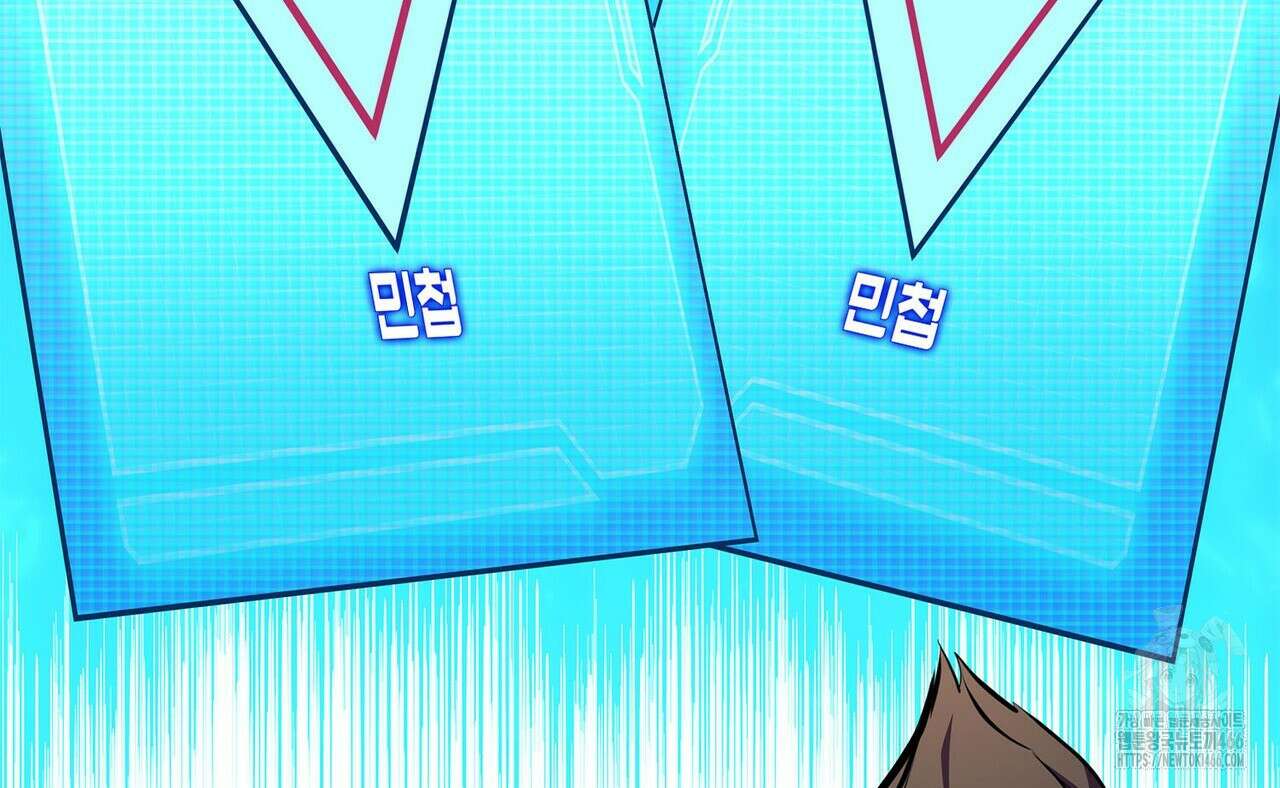 랭커의 귀환 172화 48
