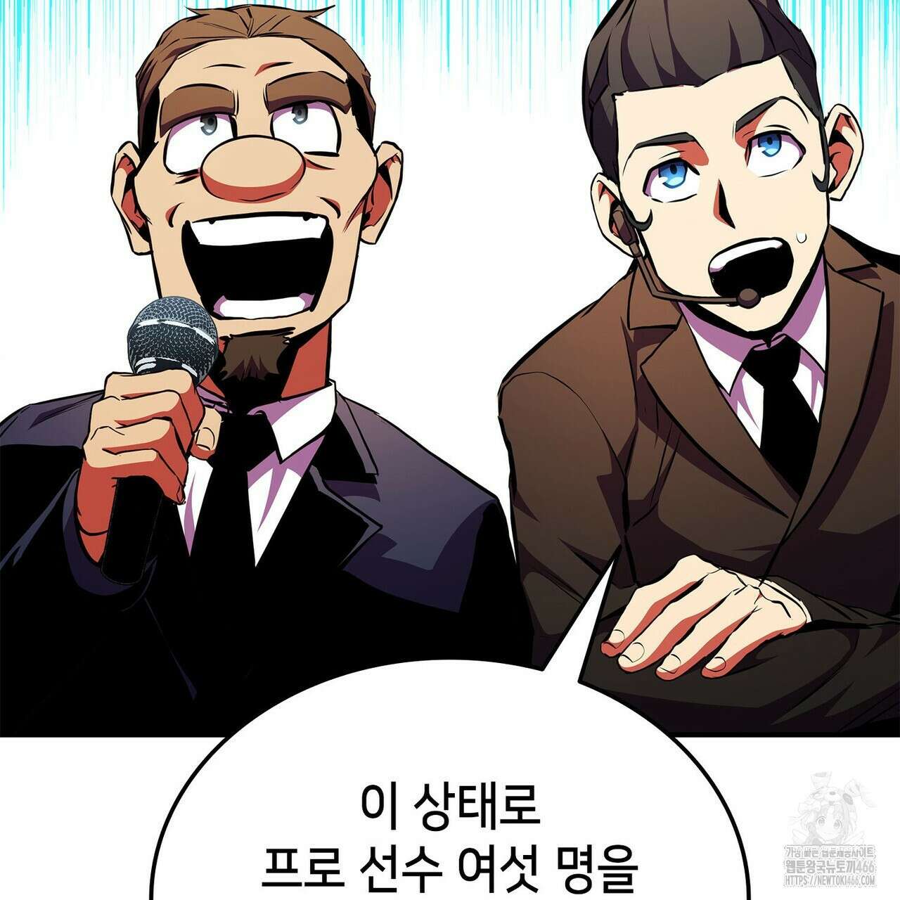 랭커의 귀환 172화 49