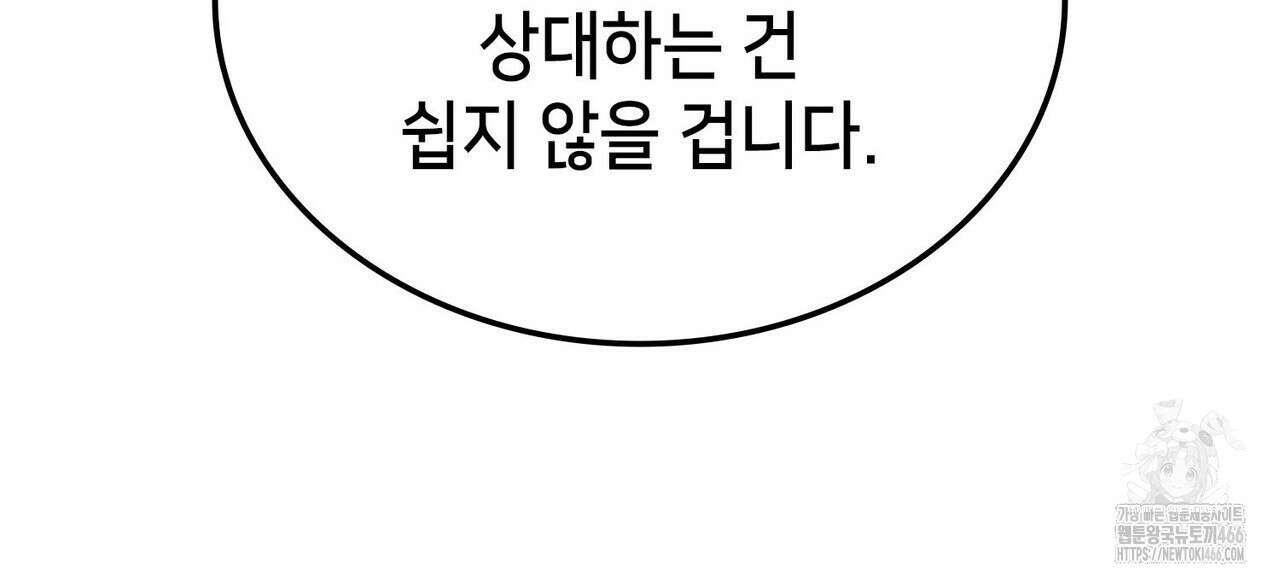 랭커의 귀환 172화 50
