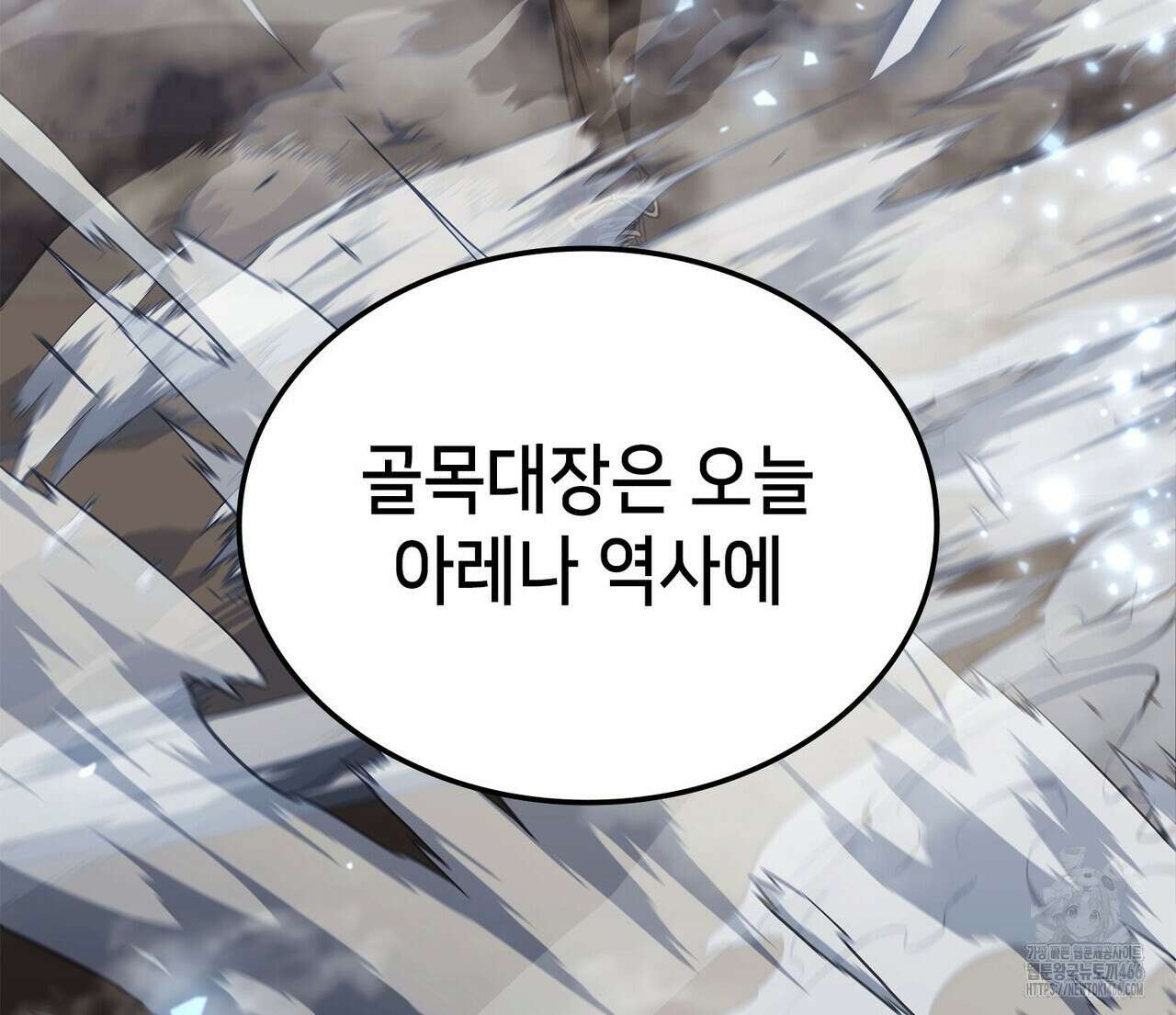 랭커의 귀환 172화 54