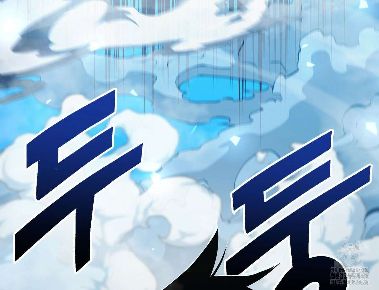 랭커의 귀환 172화 56