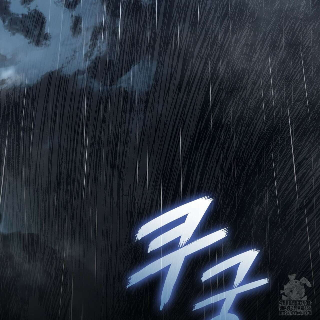 랭커의 귀환 172화 63
