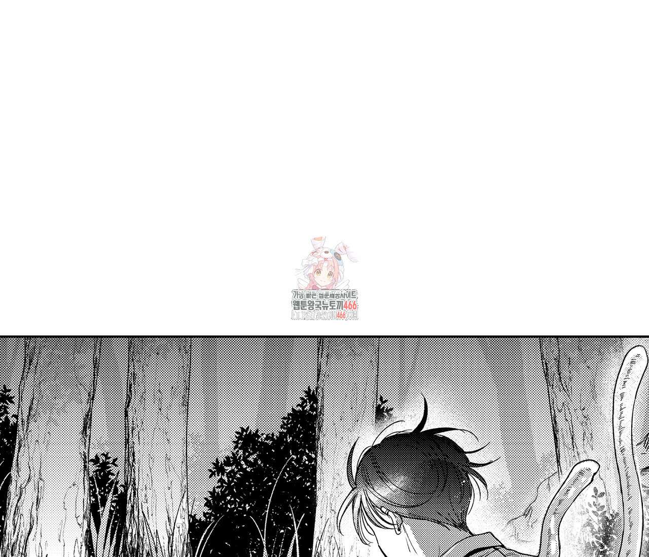 바다 밑 산호 속에는 8화 1
