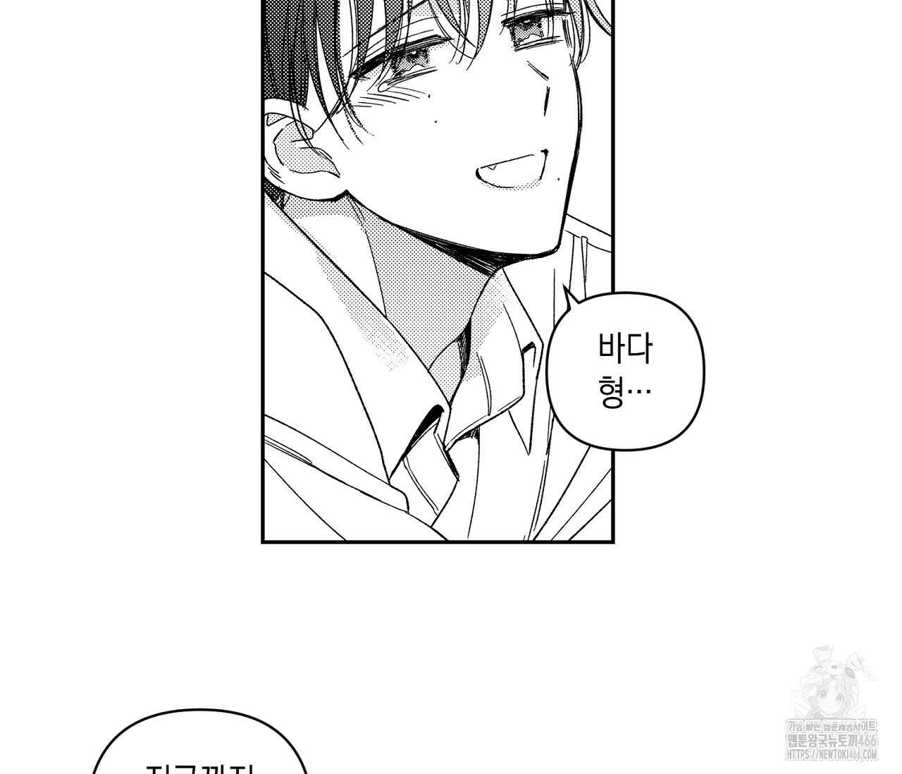 바다 밑 산호 속에는 8화 4