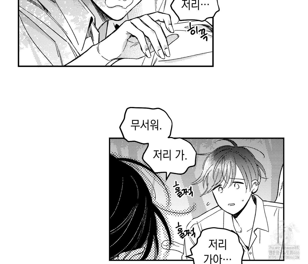 바다 밑 산호 속에는 8화 17