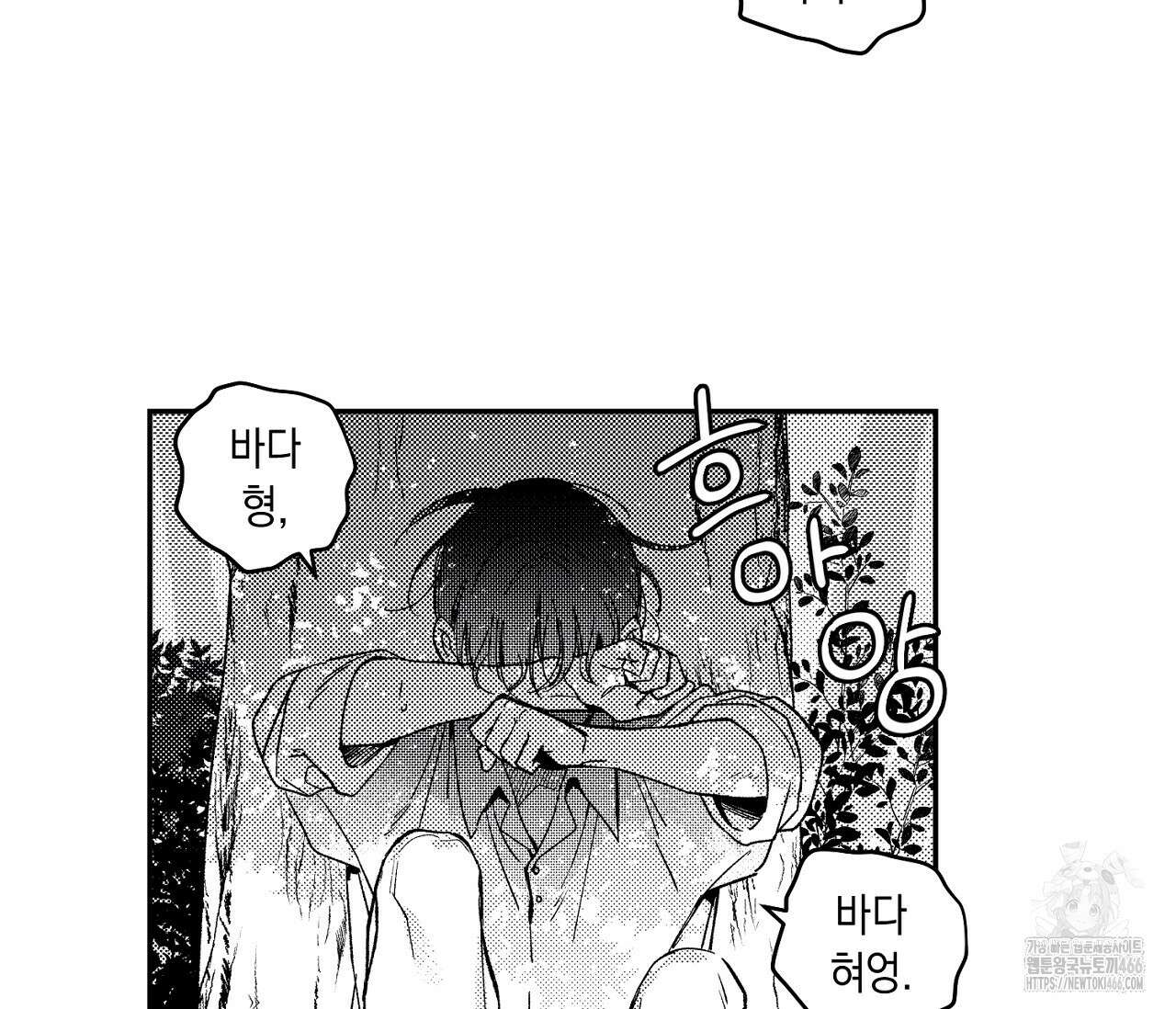 바다 밑 산호 속에는 8화 18