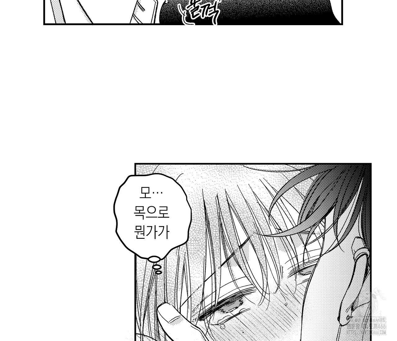 바다 밑 산호 속에는 8화 31