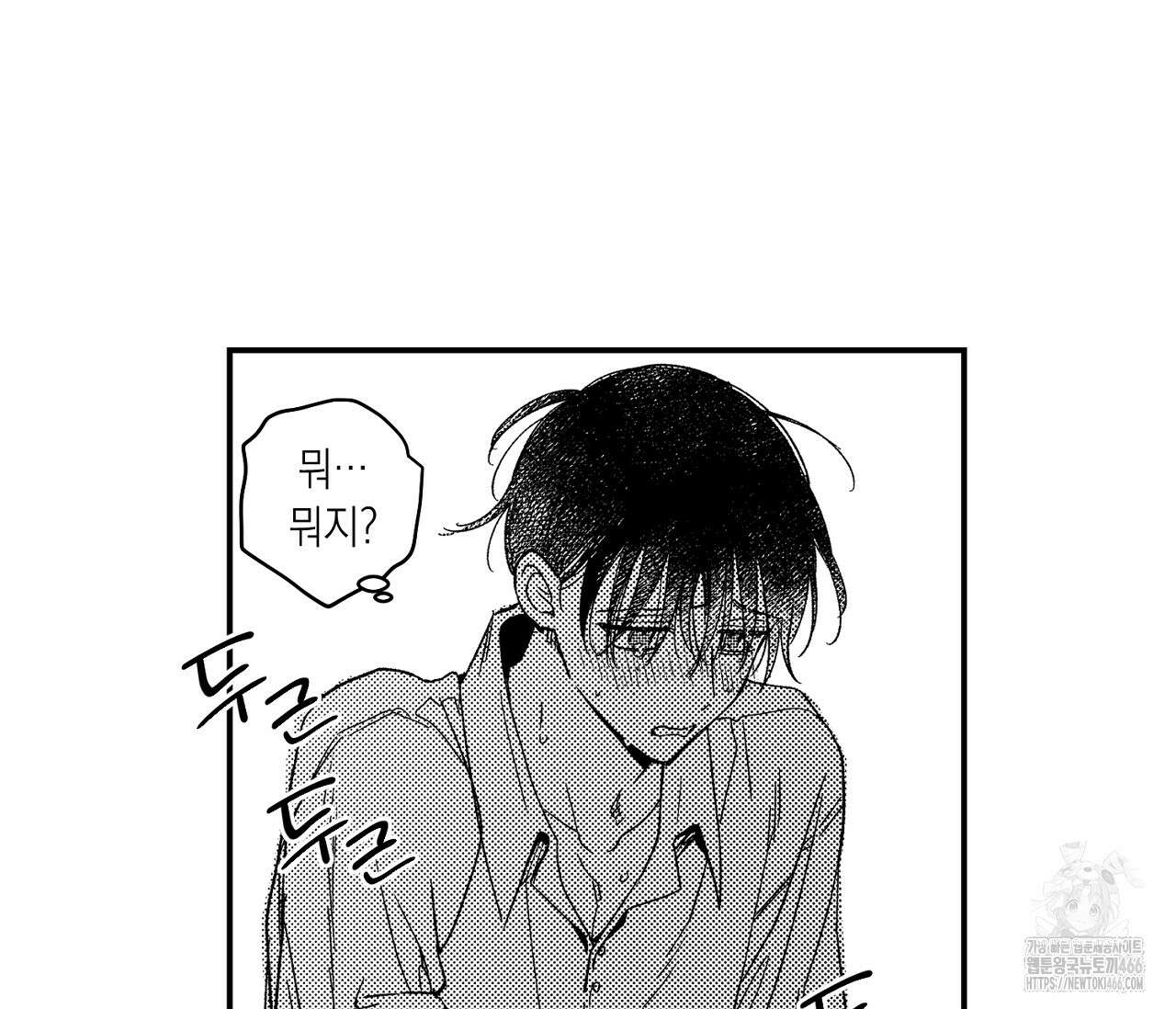 바다 밑 산호 속에는 8화 43