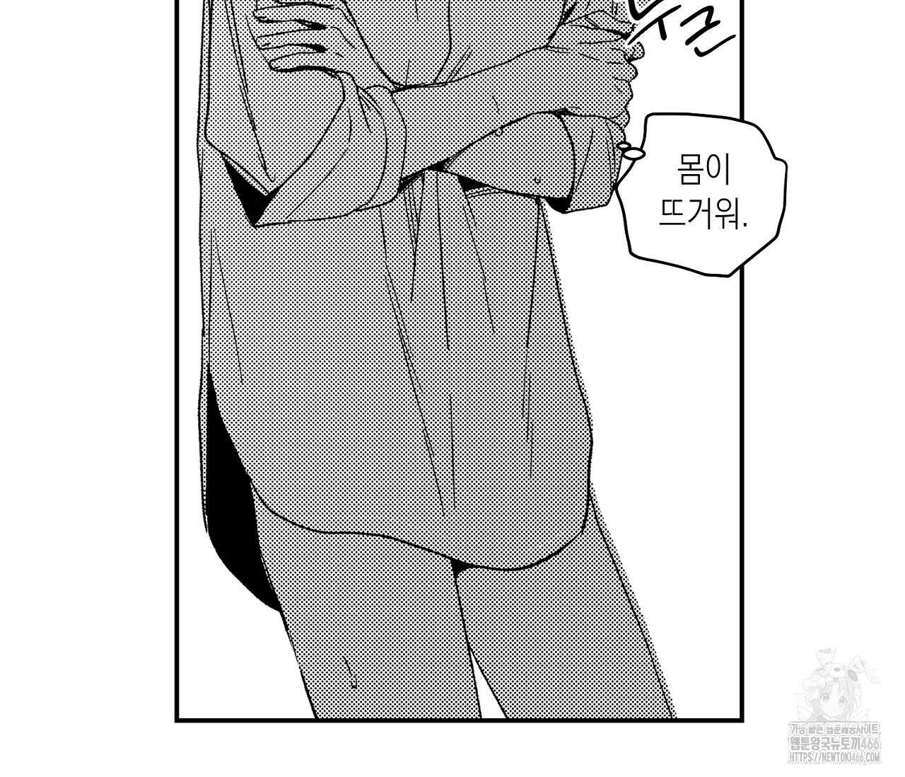 바다 밑 산호 속에는 8화 44