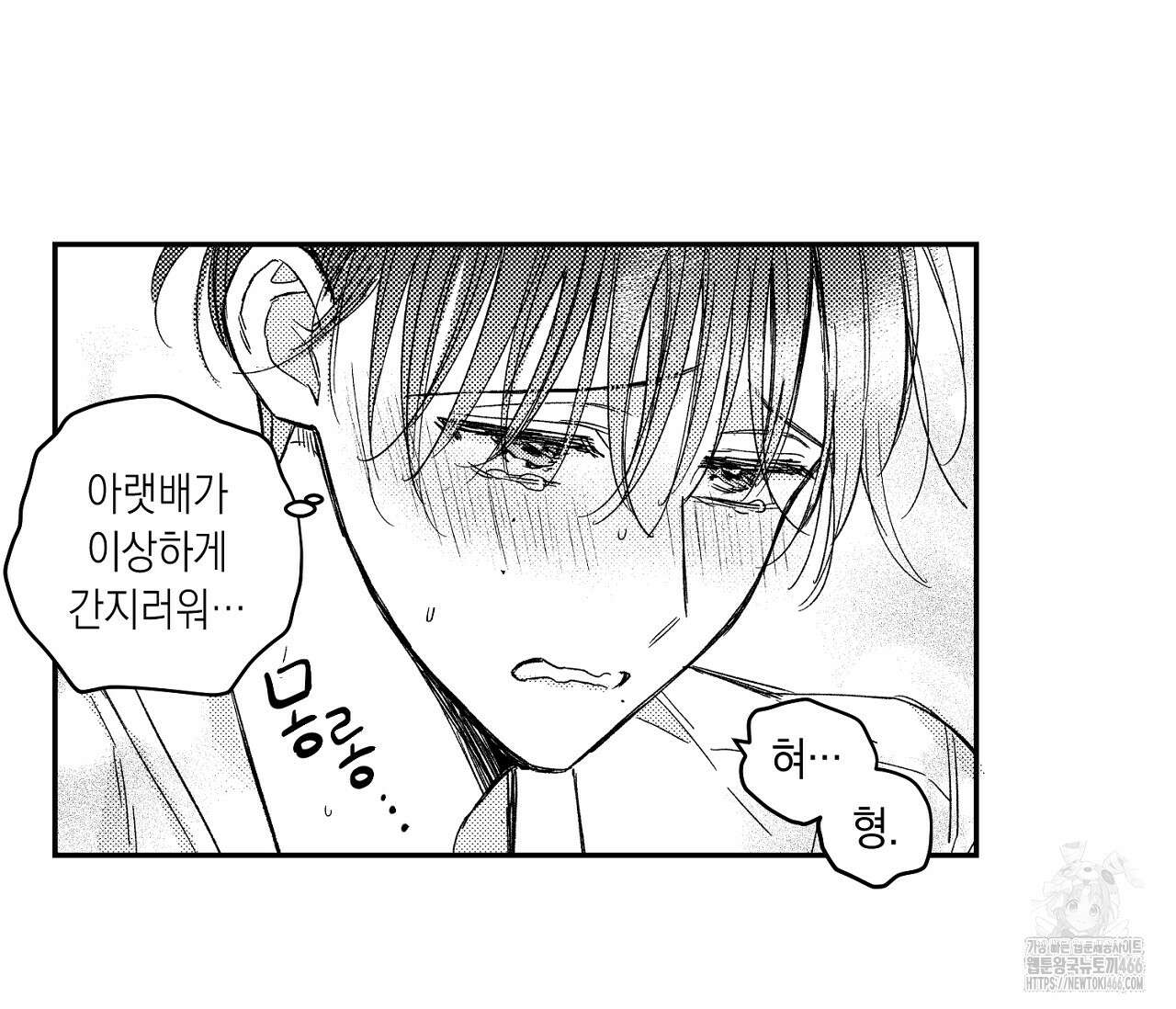 바다 밑 산호 속에는 8화 45