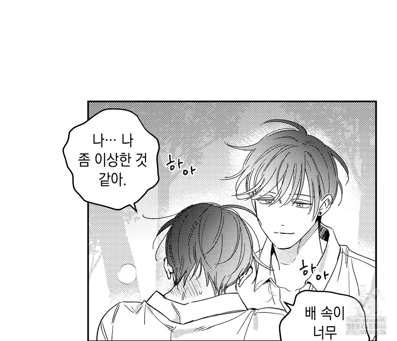 바다 밑 산호 속에는 8화 46