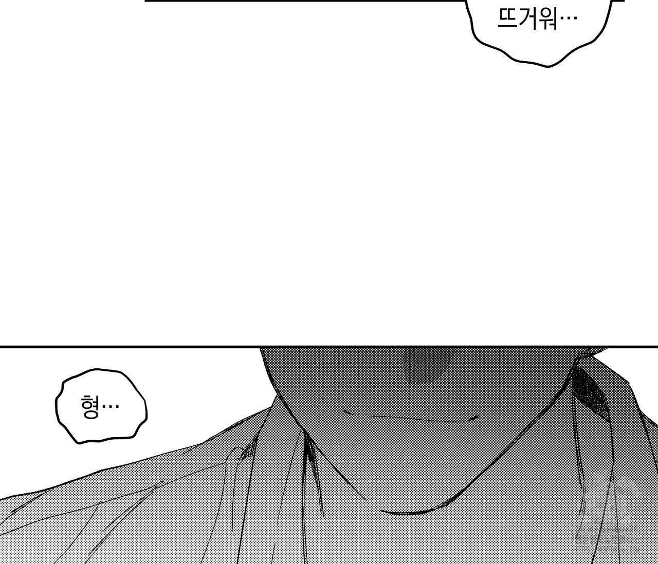 바다 밑 산호 속에는 8화 47