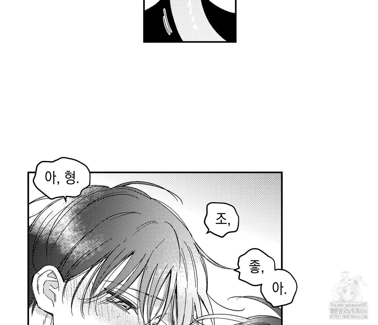 바다 밑 산호 속에는 8화 63