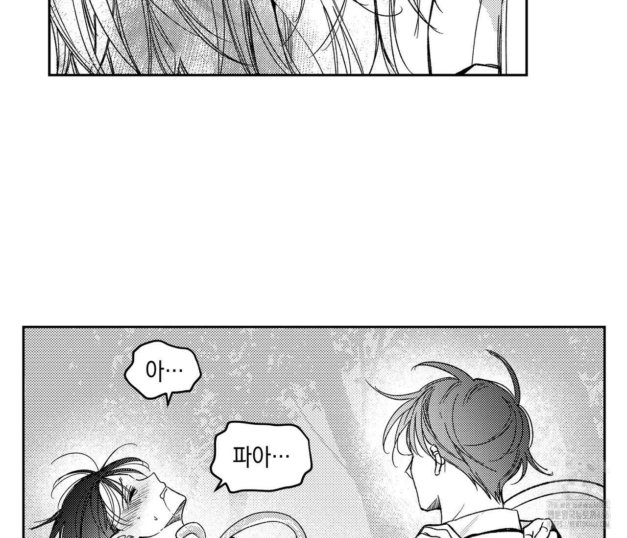 바다 밑 산호 속에는 8화 85
