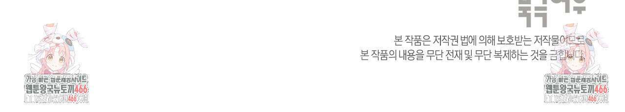 바다 밑 산호 속에는 8화 90