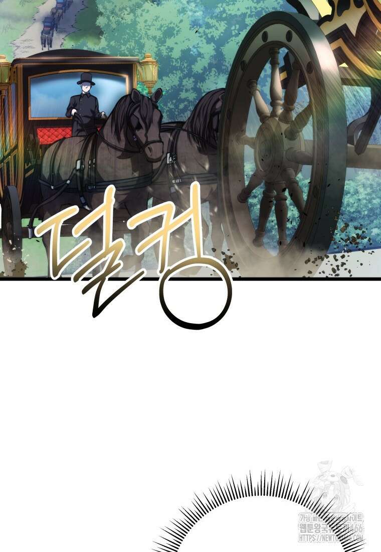 용살자의 클래스가 다른 회귀 6화 37