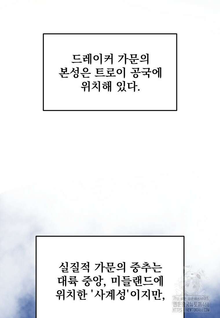 용살자의 클래스가 다른 회귀 6화 39
