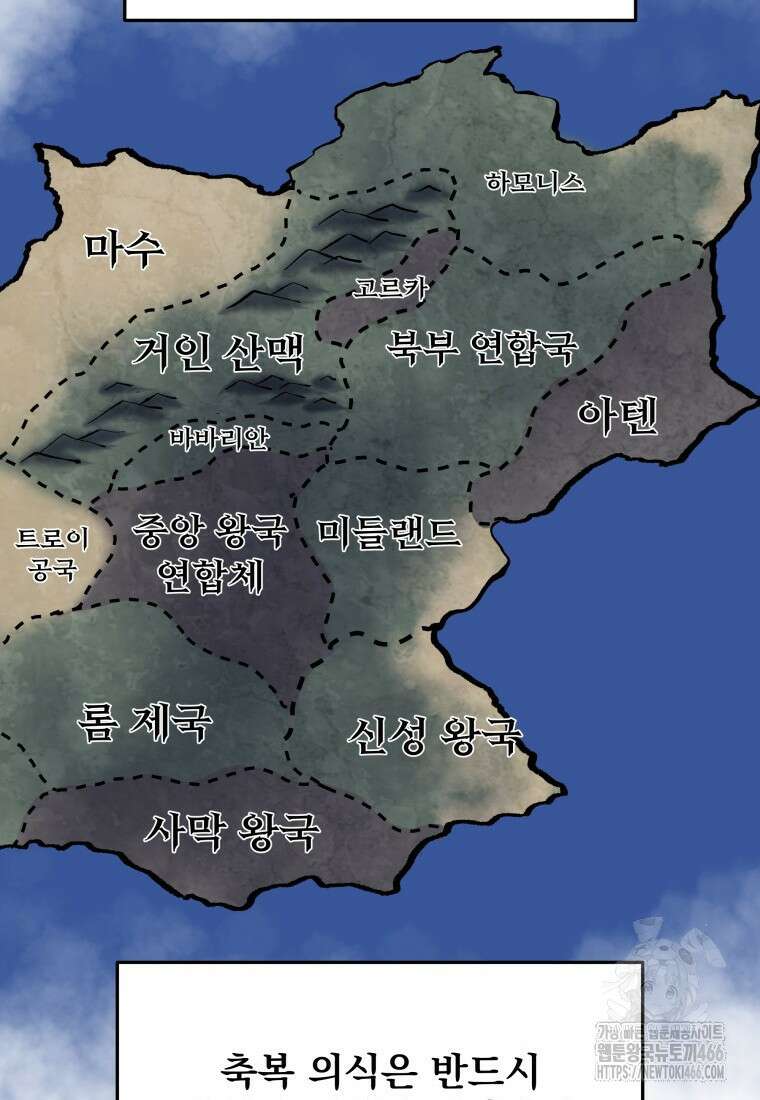 용살자의 클래스가 다른 회귀 6화 40