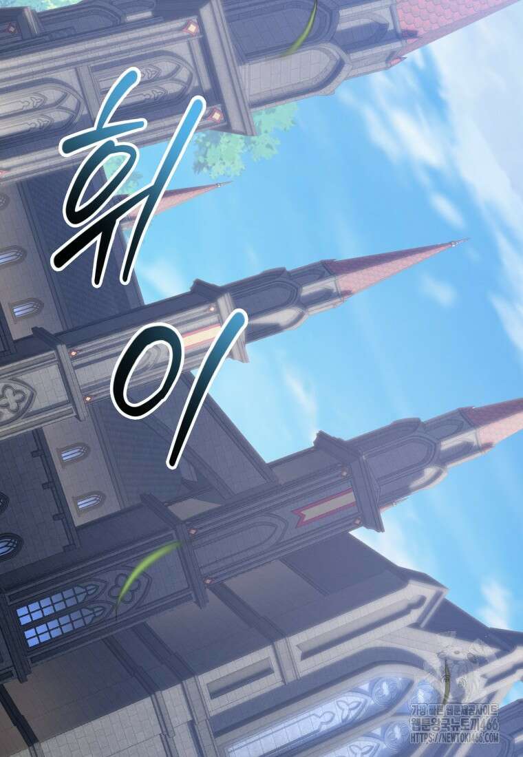 용살자의 클래스가 다른 회귀 6화 43