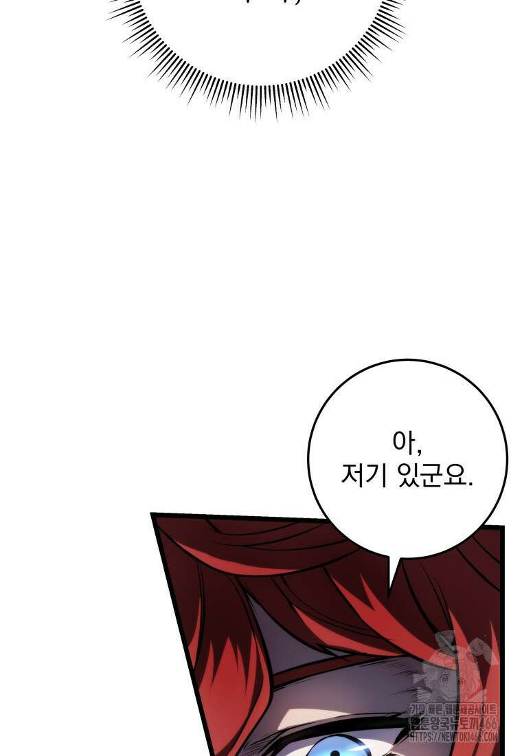 용살자의 클래스가 다른 회귀 6화 63
