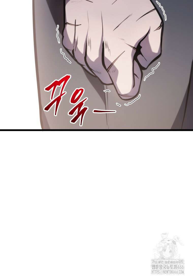 용살자의 클래스가 다른 회귀 6화 69