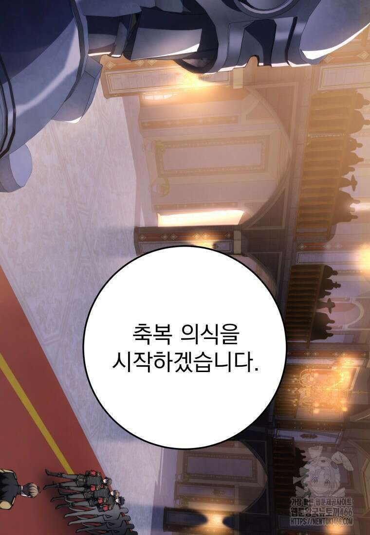 용살자의 클래스가 다른 회귀 6화 71