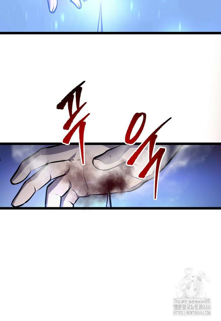 용살자의 클래스가 다른 회귀 6화 78