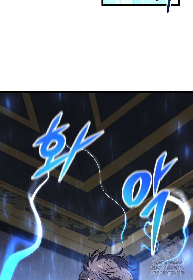 용살자의 클래스가 다른 회귀 6화 80