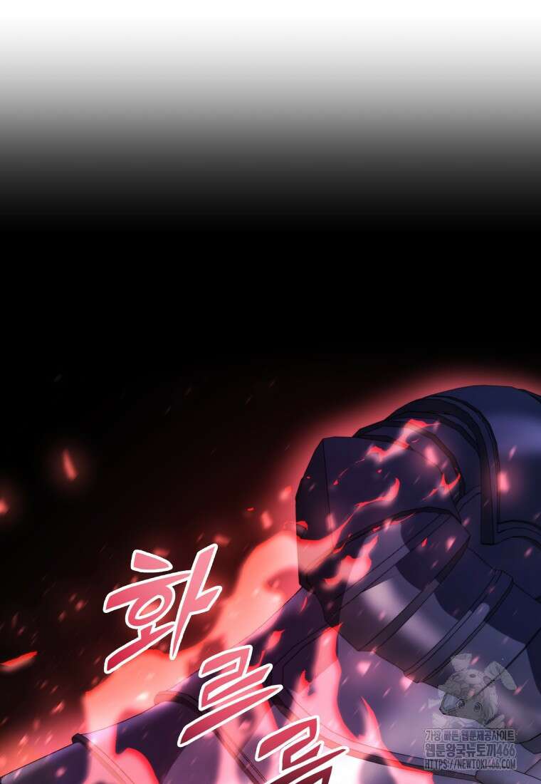용살자의 클래스가 다른 회귀 6화 100