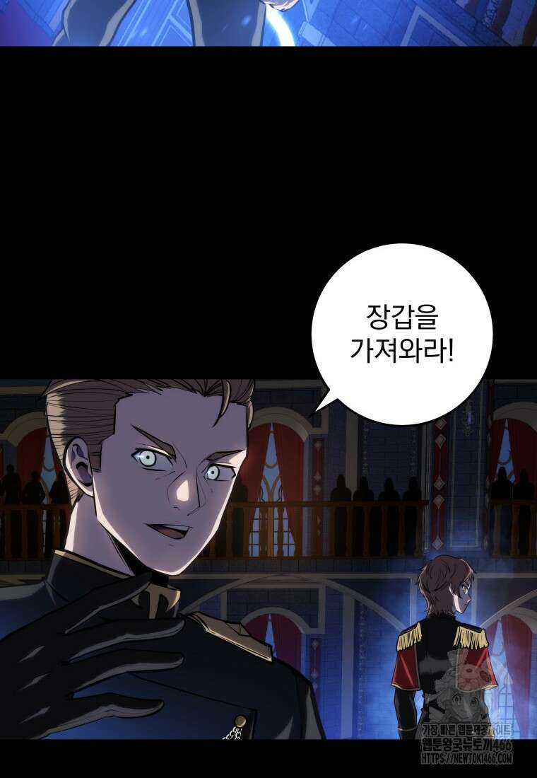 용살자의 클래스가 다른 회귀 6화 103
