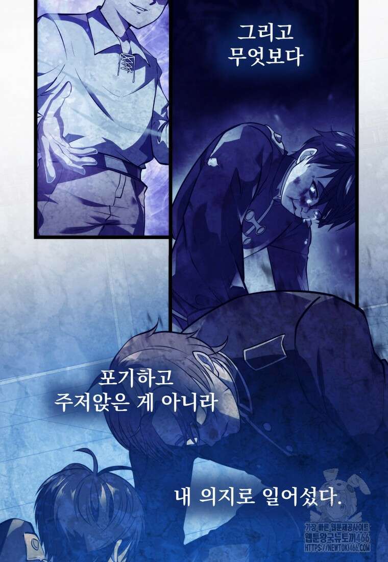 용살자의 클래스가 다른 회귀 6화 118