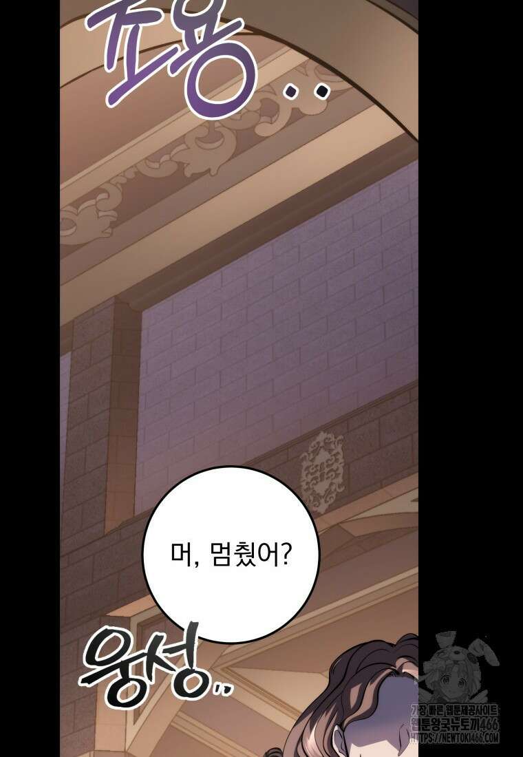 용살자의 클래스가 다른 회귀 6화 129