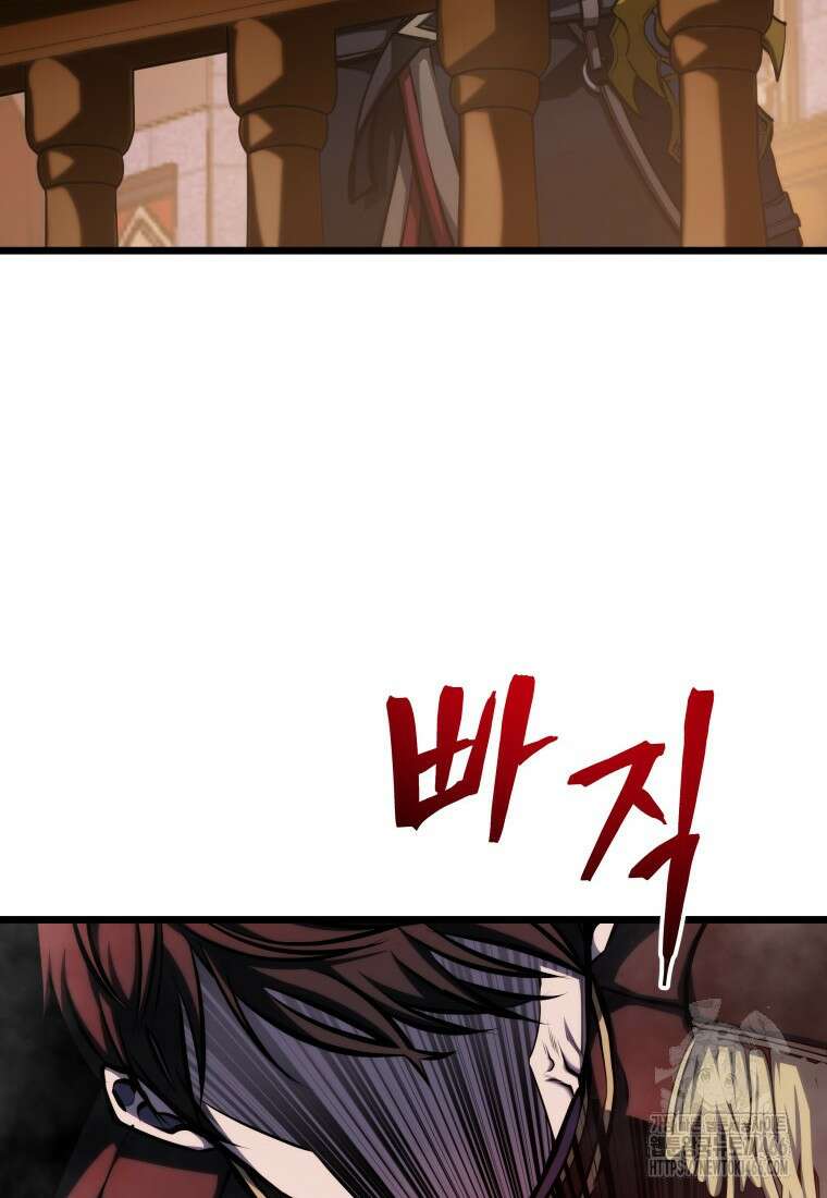 용살자의 클래스가 다른 회귀 6화 132