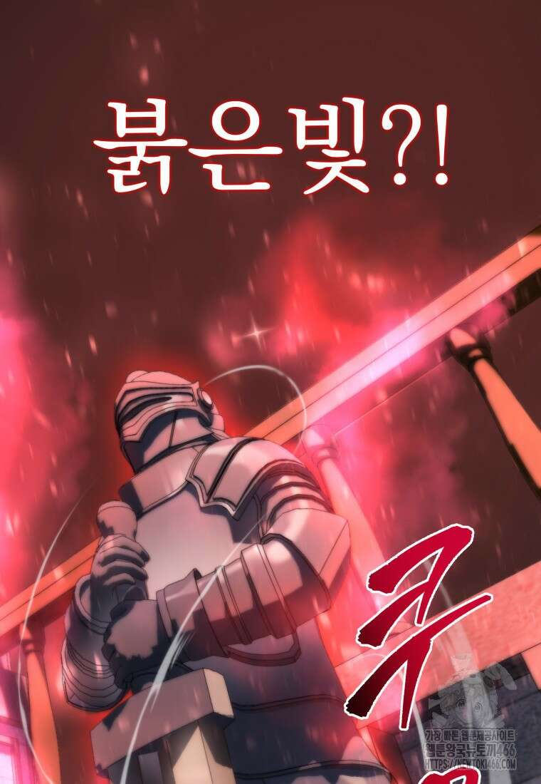 용살자의 클래스가 다른 회귀 6화 149