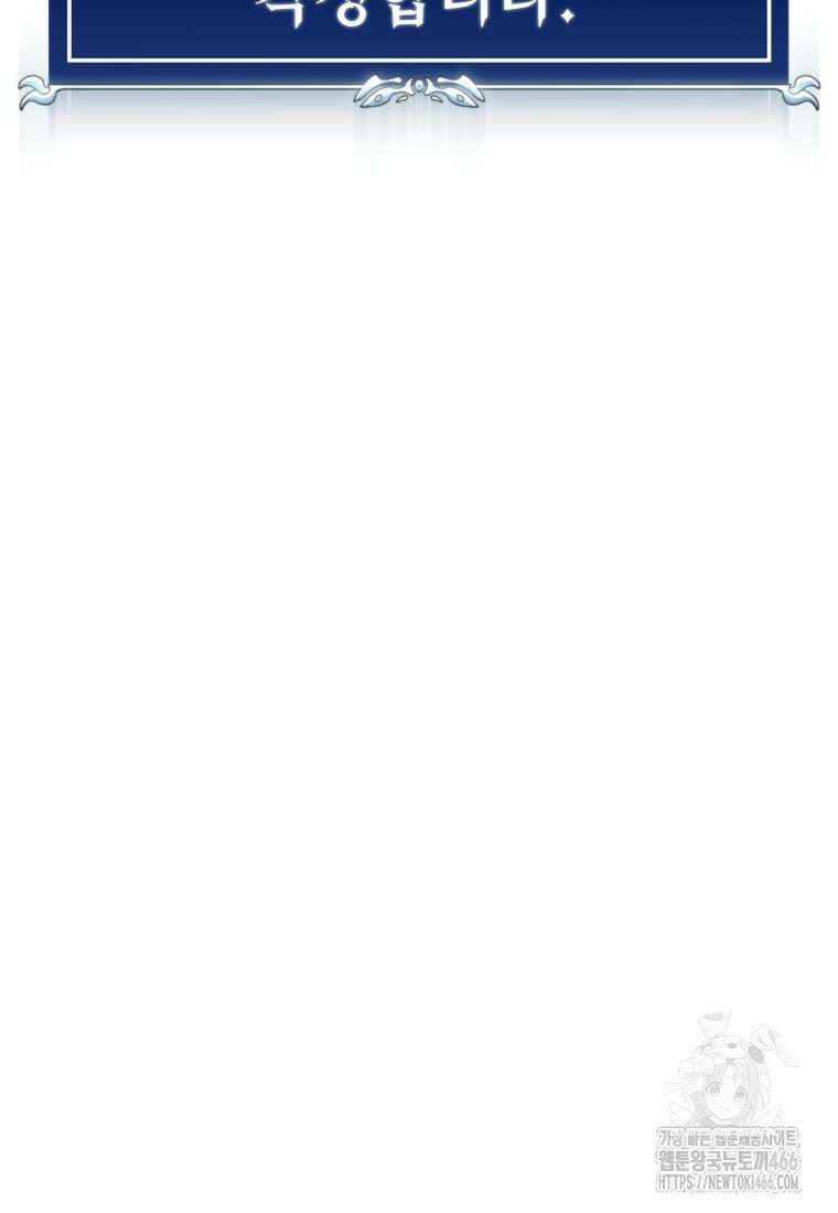 용살자의 클래스가 다른 회귀 6화 162