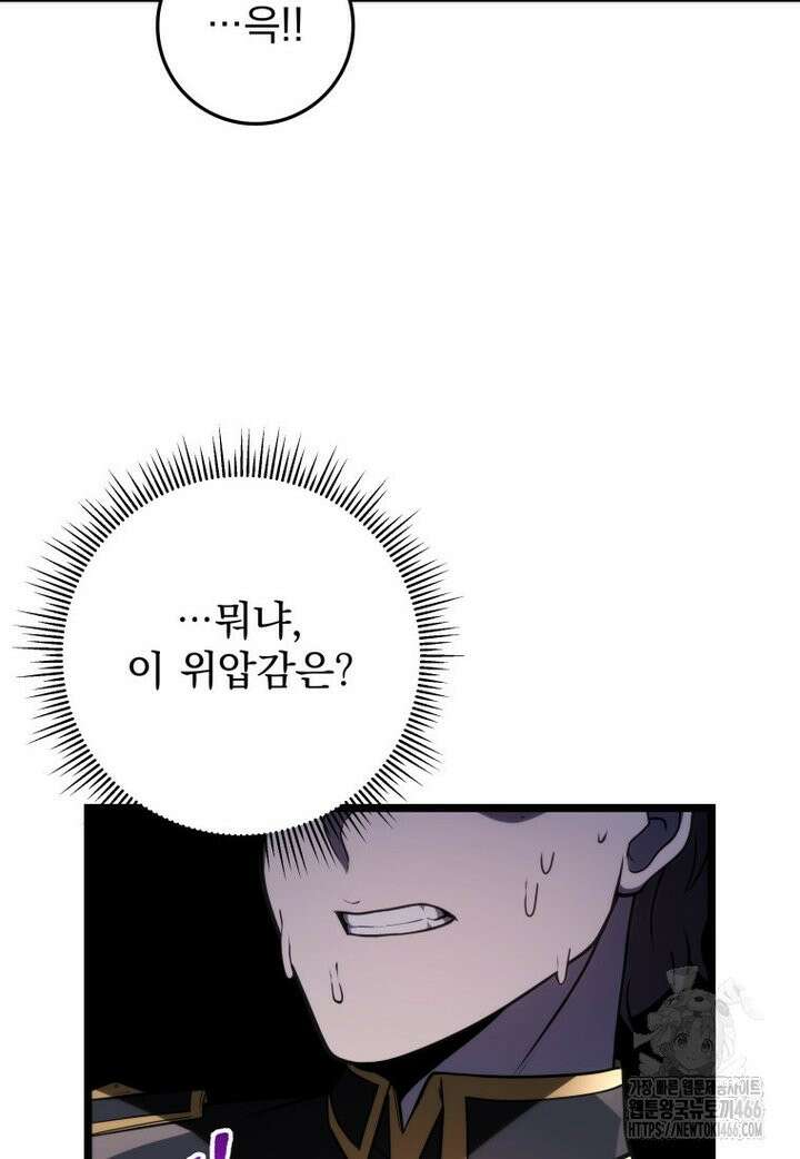 용살자의 클래스가 다른 회귀 14화 11