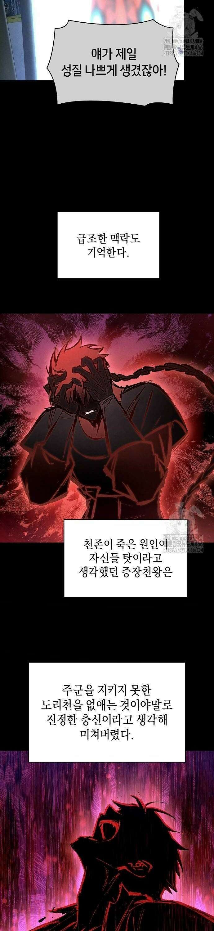 망겜으로 기사회생 16화 2