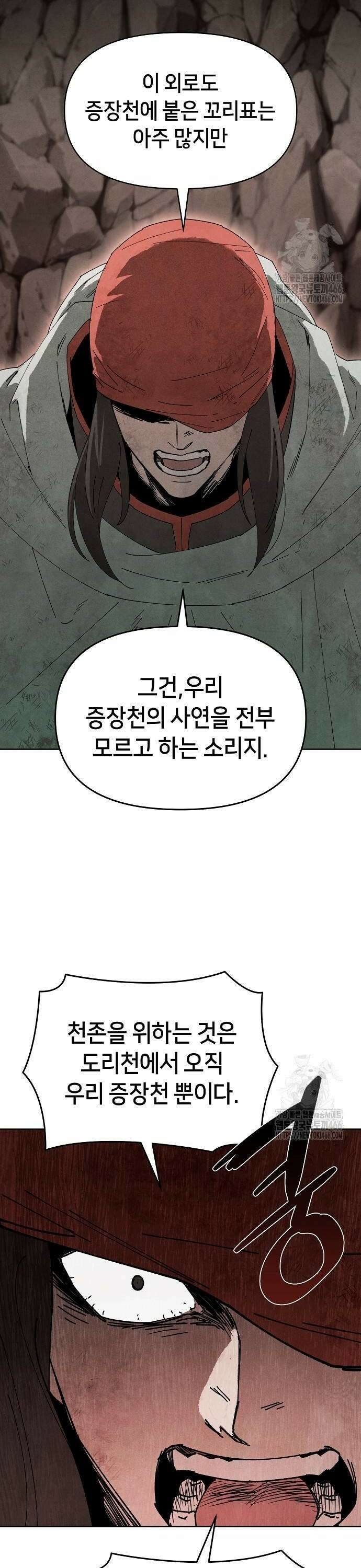 망겜으로 기사회생 16화 4