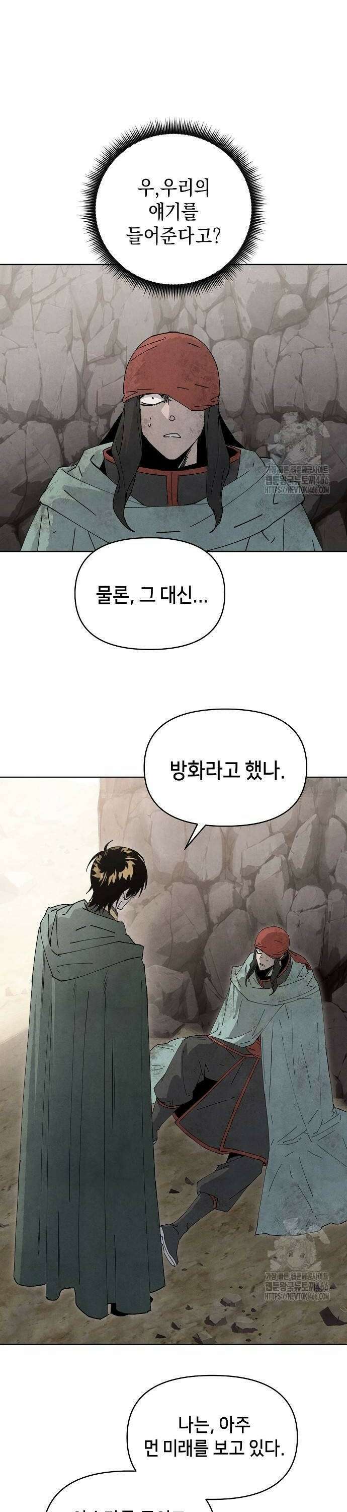 망겜으로 기사회생 16화 6