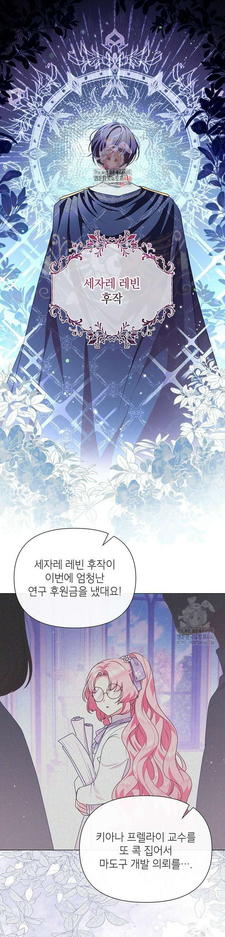 이상한데 효과적인 악녀 생활 16화 1