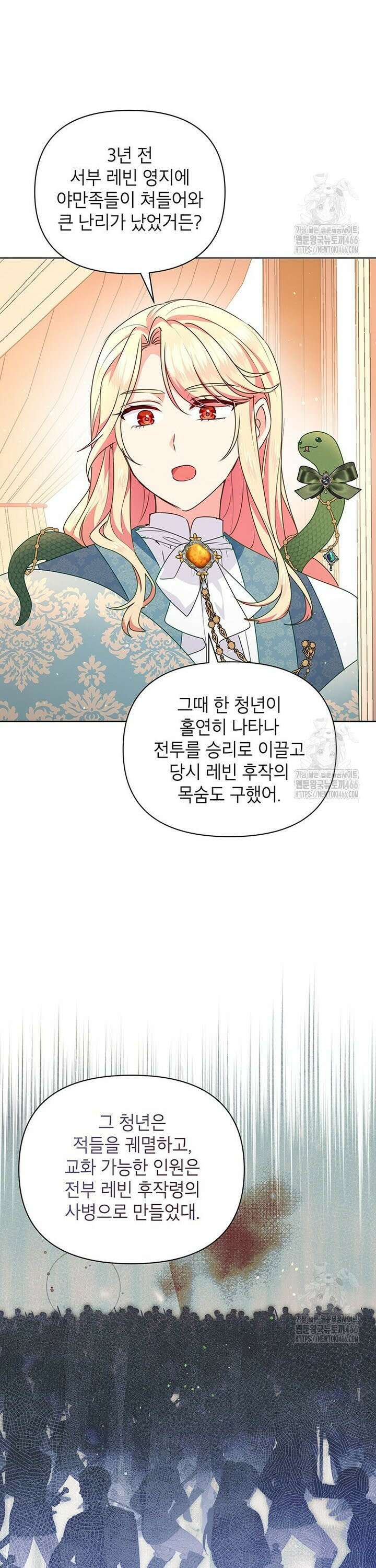 이상한데 효과적인 악녀 생활 16화 5