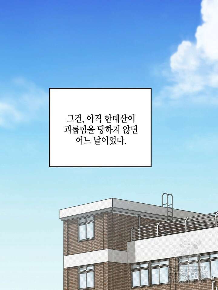 열여덟의 침대 3화 2