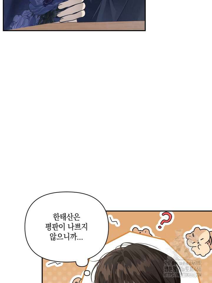열여덟의 침대 3화 4