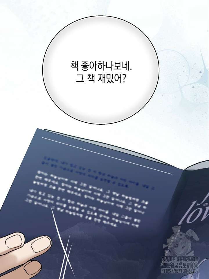 열여덟의 침대 3화 6