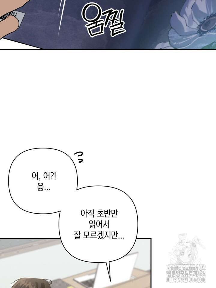열여덟의 침대 3화 7